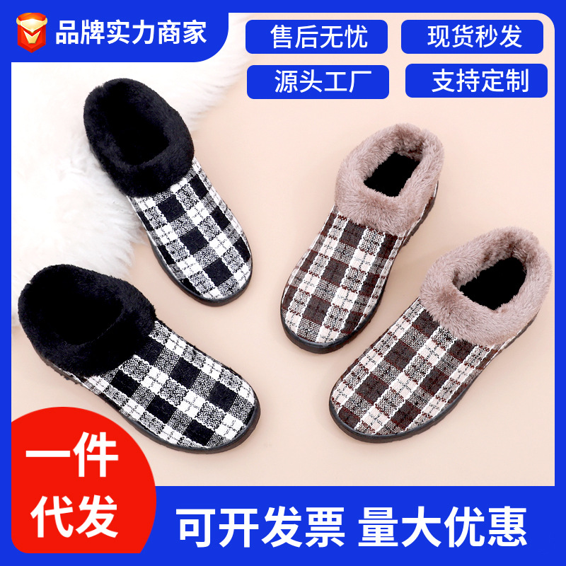Winter non-slip warm “mom shoes”