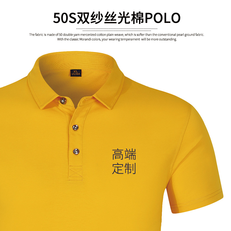 50支双纱丝光棉平纹翻领短袖T恤团体服印字纯色工装POLO衫绣logo|ru