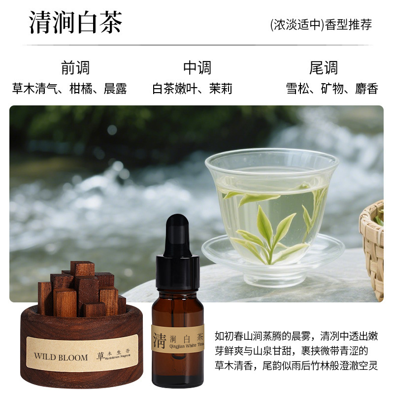 小柴堆香薰精油家用摆件乌檀木室内厕所除臭香氛卫生间香水扩香木|undefined