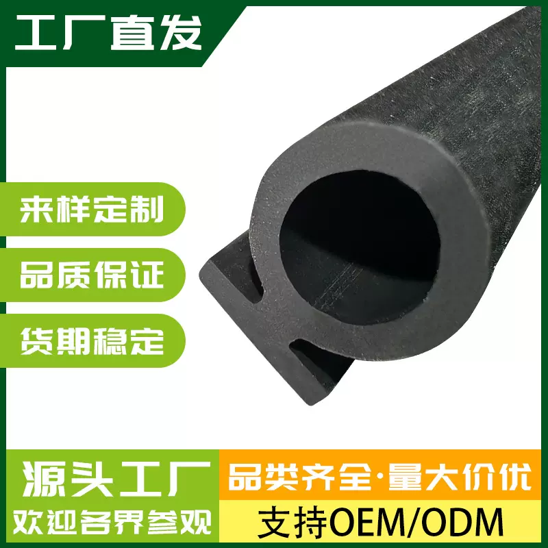 硅胶O型玻璃门窗封边条TPE环保无味纯橡胶密封条免打胶隔音棉条