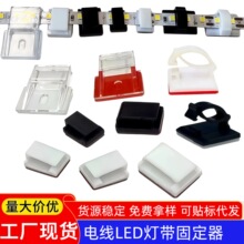 电线线卡LED灯带卡扣汽车行车记录仪固定器理线器扁线线扣固定器
