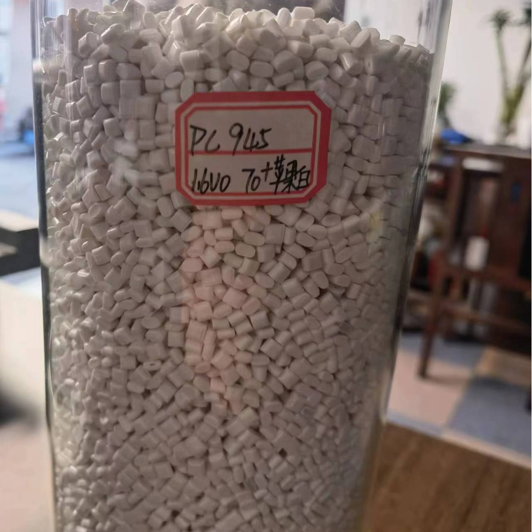 厂家批发  PC9451.6V0 冲击70 苹果白 改性颗粒  黑色PC