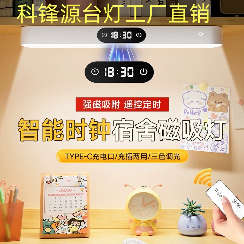 Прямые продажи с фабрики, светодиодная настольная лампа для студентов, дистанционное управление, зарядка, крутая лампа, защита глаз, учебная лампа, общежитие, спальня, макияж