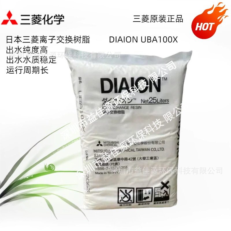 日本三菱电泳漆处理碱性阴树脂UBA100X大量批发供应