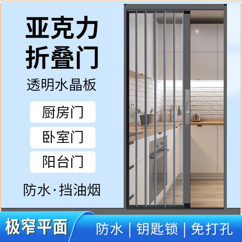 Door Indoor Aluminum Alloy Transparent Crystal Plate Acrylic Sliding Door Kitchen Bedroom Air Conditioning Partition Without Drilling