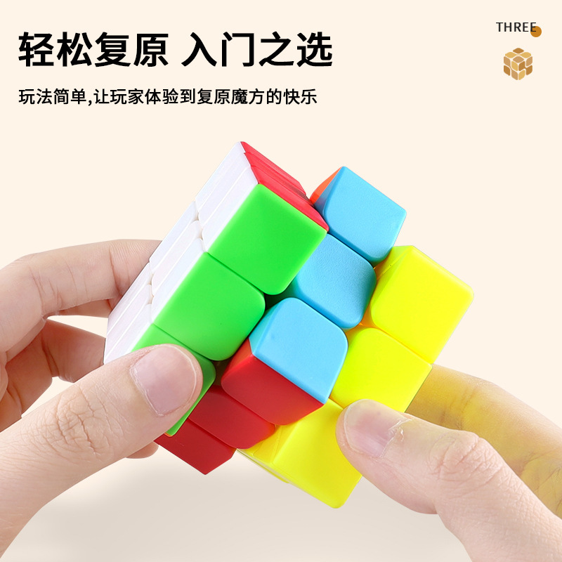 汎新小黄帽3階ルービックキューブ幼稚園児童ルービックキューブ入門小学生ルービックキューブ玩具露店卸売り|undefined