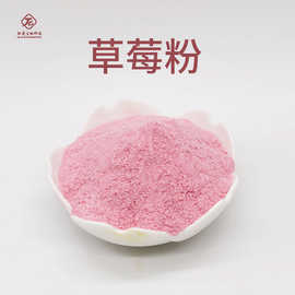 草莓粉肽爱生物现货包邮 草莓果粉草莓提取物 草莓果粉高纯度