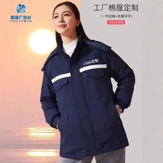 冬季防寒棉服冬装定制棉衣男女劳保服套装加厚棉袄冷库工装