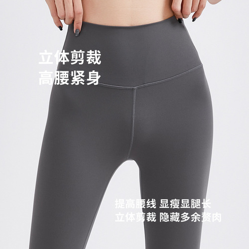 Luluyug Basic Yoga Leggings with Fleece Nudist Feel Lady's Asian Version 24-inch Fitness High-waist Abdominal Compression Base Leggings