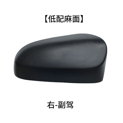 Mirror Cover, Lens Reflector Cover — Rear mirror/rearview mirror assembly - low-profile-matte-black-on-the-right-of-co-pilot