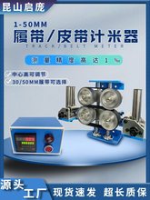 电线电缆计米器履带式计米台钢丝绳计米器高精度流水计数器挤出机