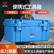 手提加固型工业塑料工具箱 耐摔耐磨大号双层设计维修配件收纳箱