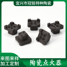 陶瓷點火器 點煙器陶瓷 電弧打火機陶瓷 打火機電磁電脈器批發