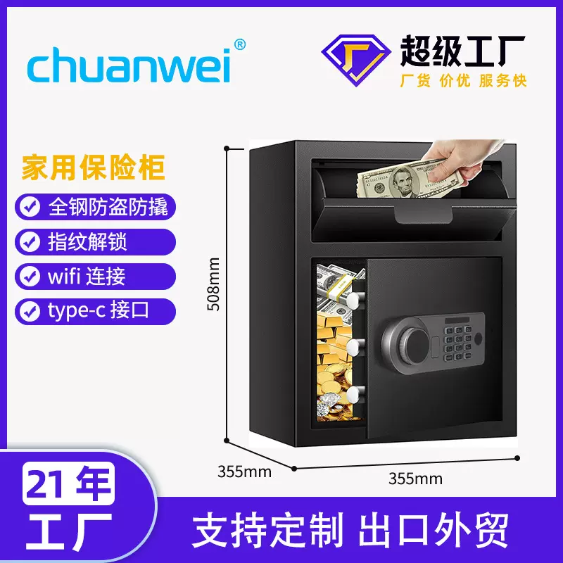 翻斗柜川唯牌家用密码钥匙保险柜酒店保险柜出口防盗保险箱