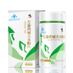 修.正左旋肉碱茶多酚片60片便携易吸收现货一件代发量大价优