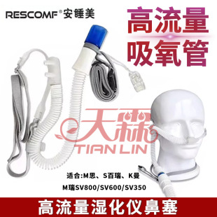 RESC0MF��˯�������������ܝ񻯃x���Ќ���NC002T�����C�����ܹ�