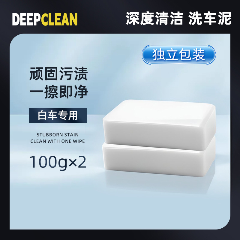 개별 포장★화이트 프로페셔널 세차머드 200g [화이트카 전용]