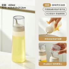 不挂油酱油醋调料瓶子防漏按压式油瓶批发挤压油壶厨房家用食品级