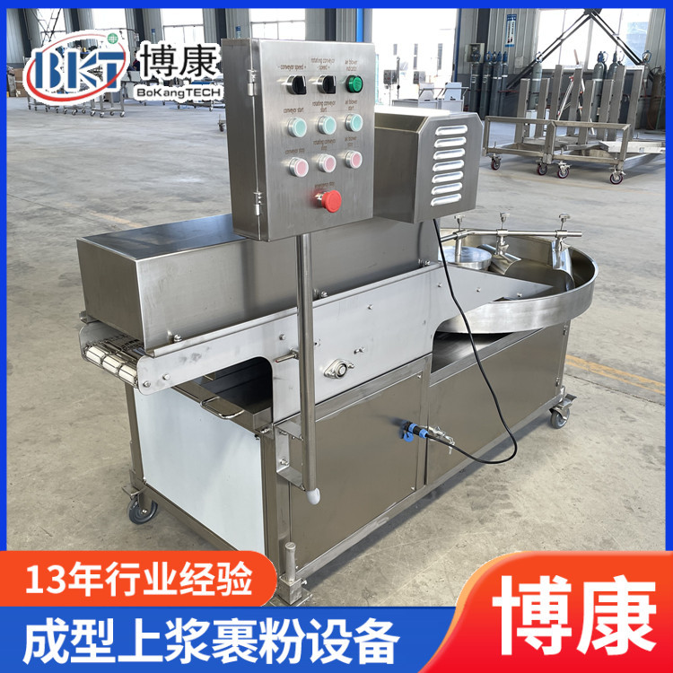 裹粉机 麻薯上粉机 转盘式小型上面包糠机青团全自动多功能裹粉机