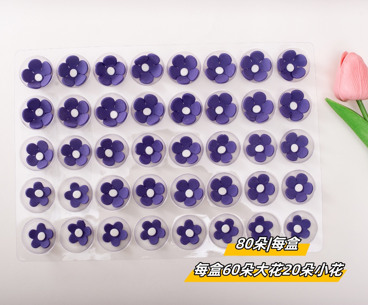 다섯개의 꽃잎을 가진 보라색 꽃 80송이가 섞여있습니다.