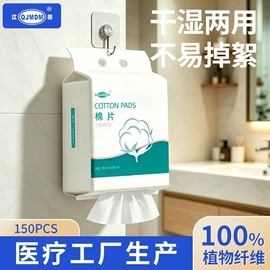 一次性洗脸巾;化妆棉、棉签;婴儿棉柔巾