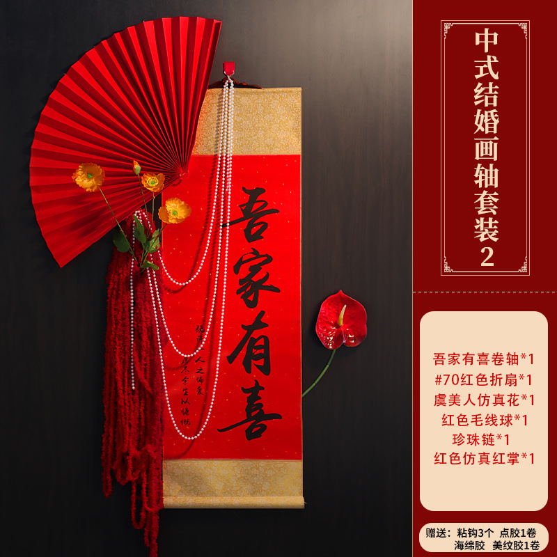 새로운 중국 스타일 우리 가족 Youxi 그림 두루마리 세트 2