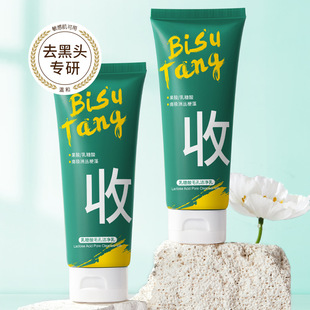 Source Manufacturer Spot Straight Hair Bisutang Lactobionic Acid Pore Cleansing Milk Pore Cleansing Exfoliating Facial Cleanser