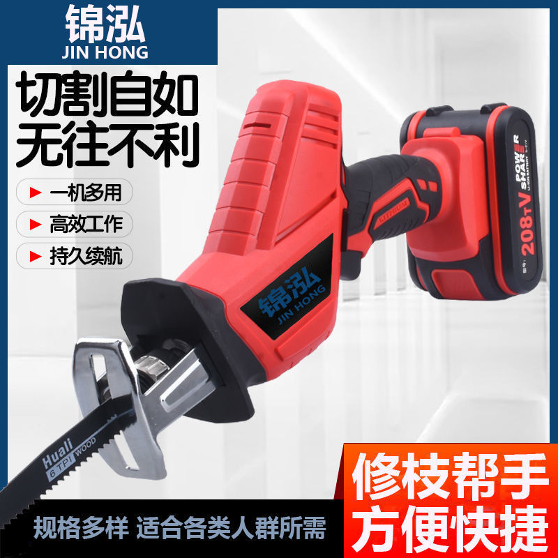 【44.72元抢600件，抢完恢复52元】德国充电式往复锯马刀锯大功率