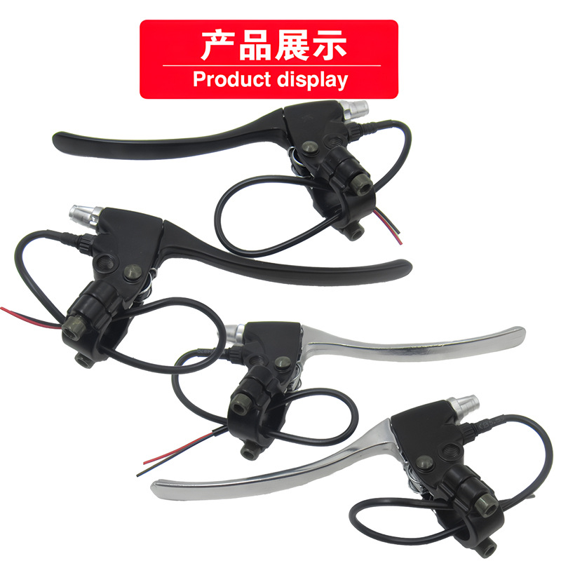 Electric car brake handle battery car brake handle motorcycle brake handle all aluminum non-disassembly thickened brake handle