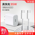 PD30W适用苹果17 15promax快充头iPhone16充电器Type-C手机数据线