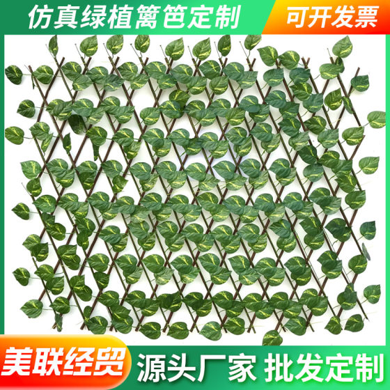 Simulation Fence Outdoor Courtyard Telescopic Fence Plastic Green Plant Leaf Rattan Walled Garden Decoration Simulation Fence