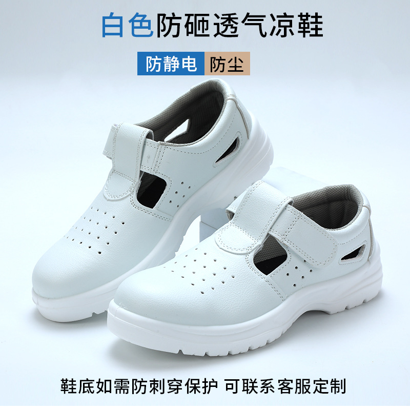 Zapatos blancos a prueba de golpes, zapatos de seguridad antiestáticos, sala limpia, fábrica de alimentos, zapatos de trabajo de acero, zapatos de protección con película recubierta