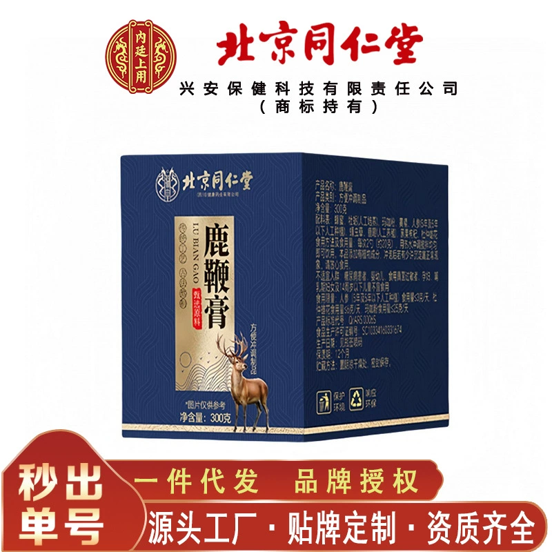 Пекинский крем Tongrentang Zhenhuanglu Bian с женьшенем Polygonatum, мужской питательный крем, 300 г/банка, замена волос без следов