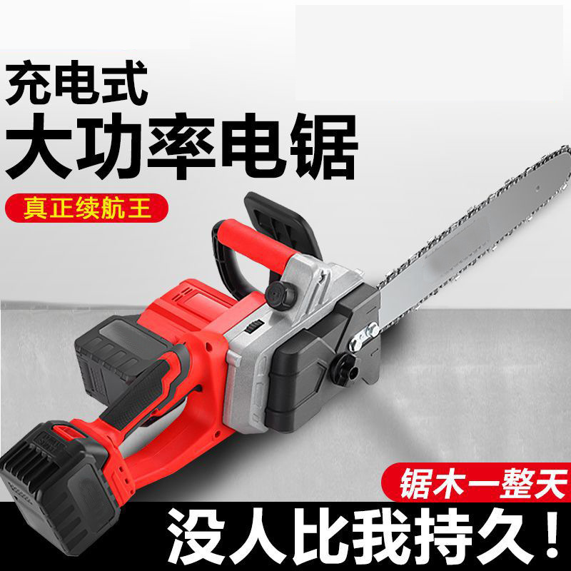 16寸双电池包锂电锯大功率修枝锯充电伐木锯电锯电链锯