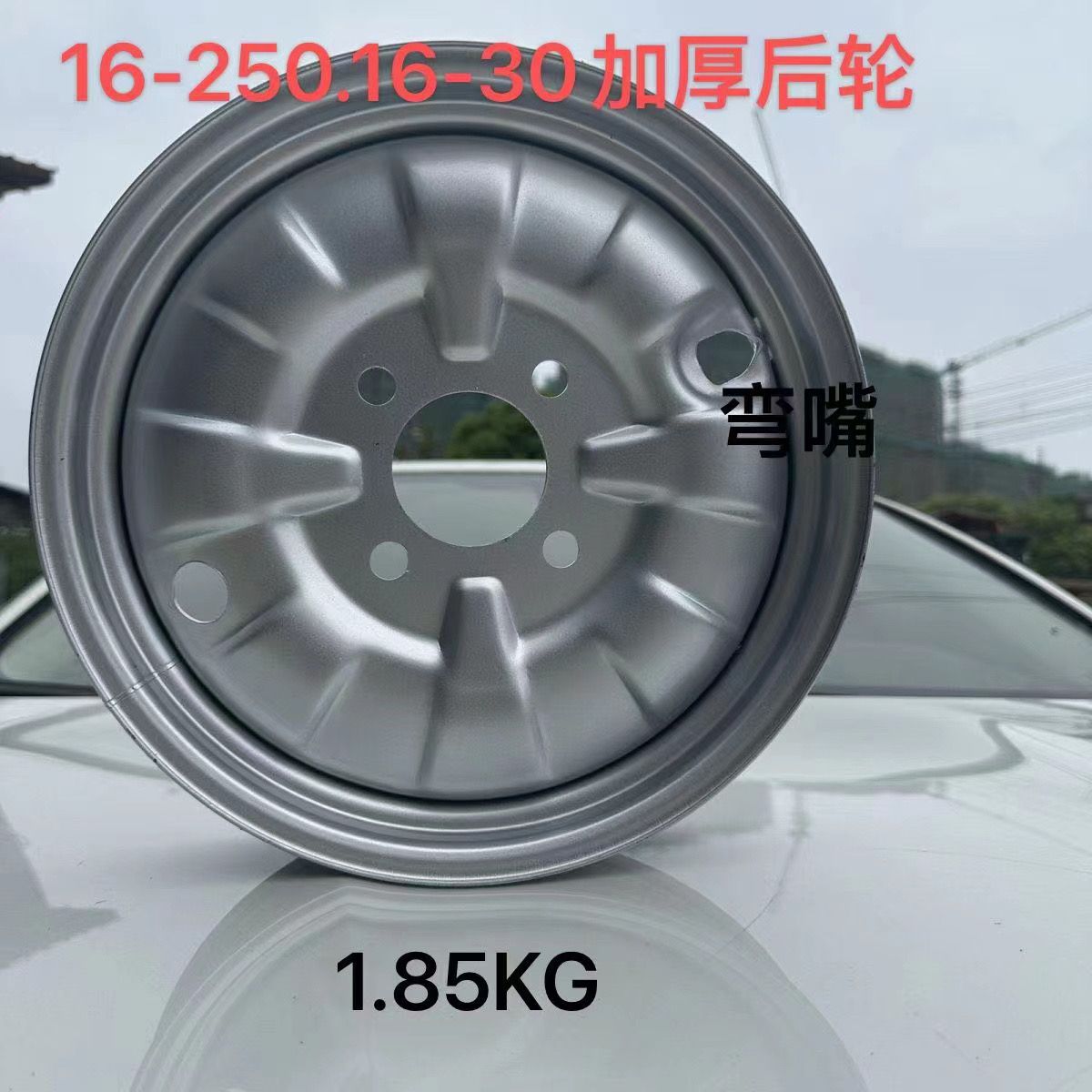 Electric tricycle rear wheel hub motorcycle steel ring 4.00/3.00/3.75/3.50-12 thickened wheel