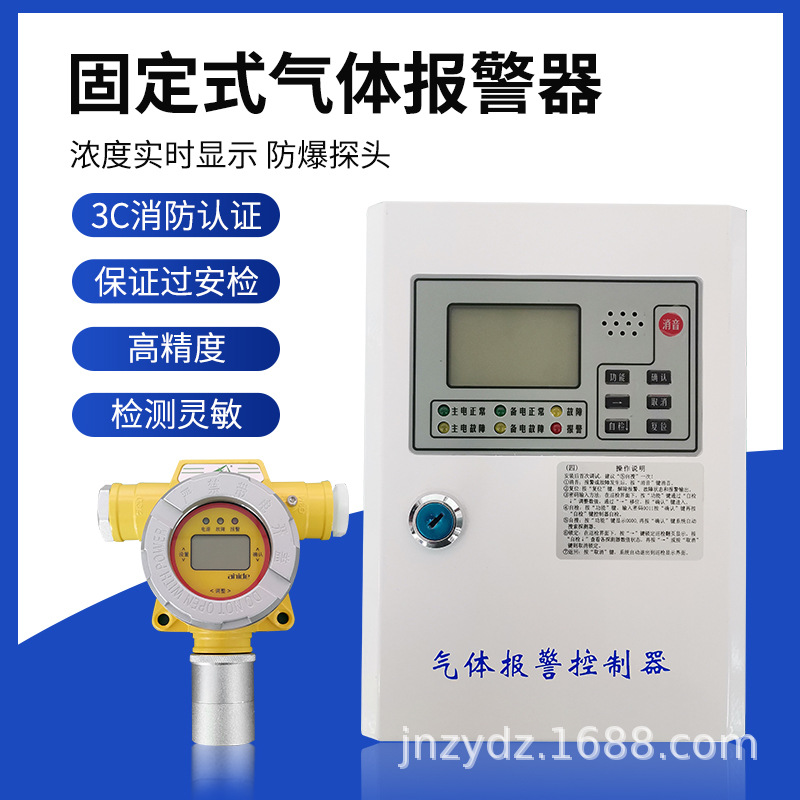 乙酸乙酯报警器醋酸乙酯泄漏探测器防爆4-20mA可燃气体防爆型