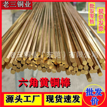 ������ͭ�����ǰ�C3602���ǻ�ͭ������í��H4 4.5 4.75 5 5.5 6MM