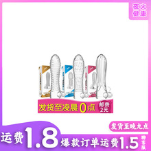 取悦 震动水晶套 狼牙套 仿真水晶狼牙套震动套 情趣震动套代发