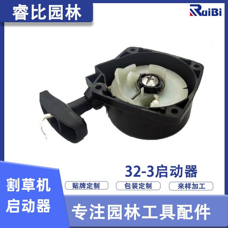 打草割灌机配件割草机启动器拉盘 园林工具 32-3除草机起动盘
