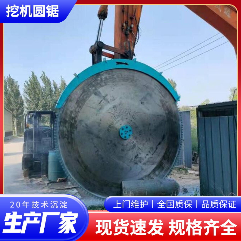 钩机带切割锯液压圆盘锯山体切割岩石树木切割路面切割锯规格齐全