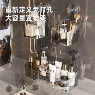 吸盘置物架免打孔壁挂式卫生间置物架浴室洗手台护肤品收纳盒挂篮
