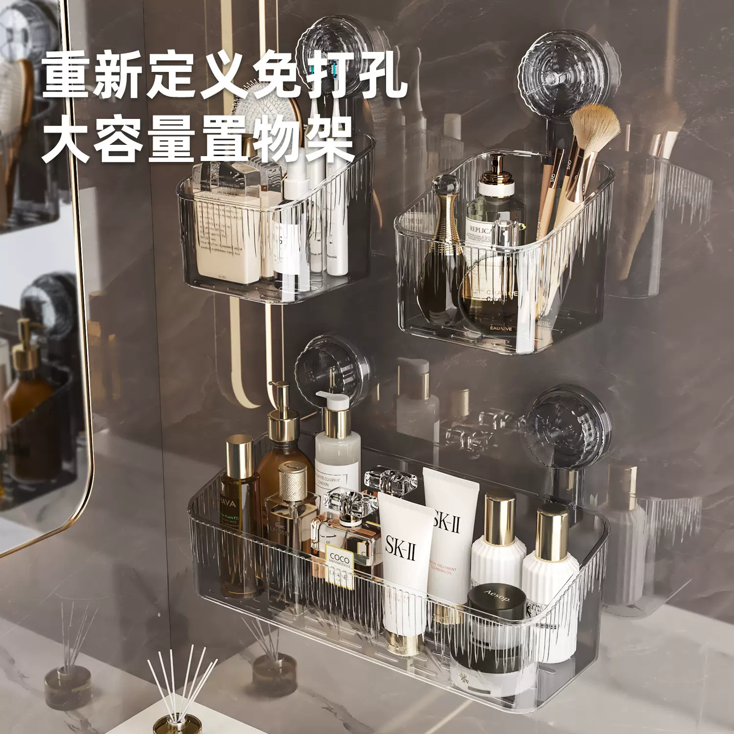 吸盘置物架免打孔壁挂式卫生间置物架浴室洗手台护肤品收纳盒挂篮