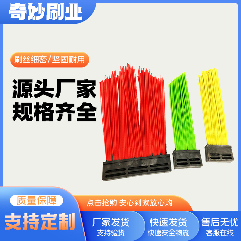 生产环卫扫路方块刷 扫路车多种刷片方块圆枝毛刷 街道清洁除尘刷