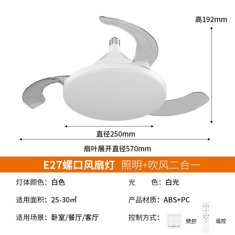 新型ホールのネジ口の見えない扇風機の台所の寝室のledのシャンデリアの扇風機の小型の静音の扇風機の明かり|undefined