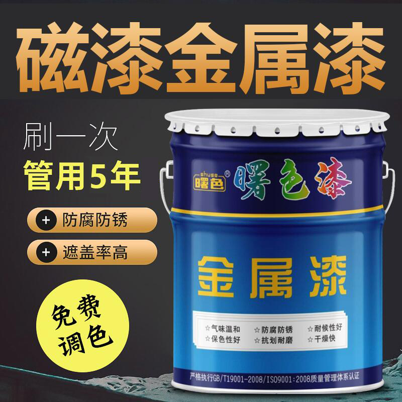 醇酸磁漆金属漆户外栏杆快干防锈防水彩钢翻新镀锌不锈钢防腐