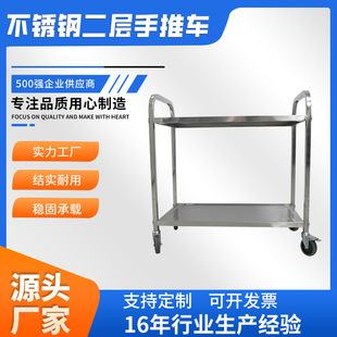 Manufacturers in stock stainless steel two-layer trolley thickened mute double-layer trolley restaurant medical hotel handling trolley