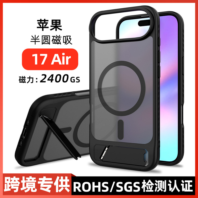 跨境适用苹果17air磁吸支架手机壳磨砂二合一手机套17pormax批发|undefined