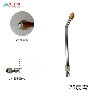 High pressure car wash water gun car wash, 90-degree 1/4 quick - 030-water-outlet-hole-10mm-25-degree-bend-approximately-15cm-long