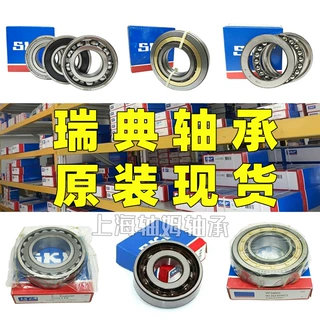 SKF四点角接触球轴承QJ330N2MA QJ330N2MA/C3 QJ330N2MA/L4BC3