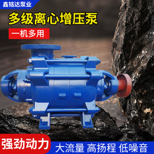 卧式多级离心泵高层给水增压泵高扬程大流量D型热水循环离心泵